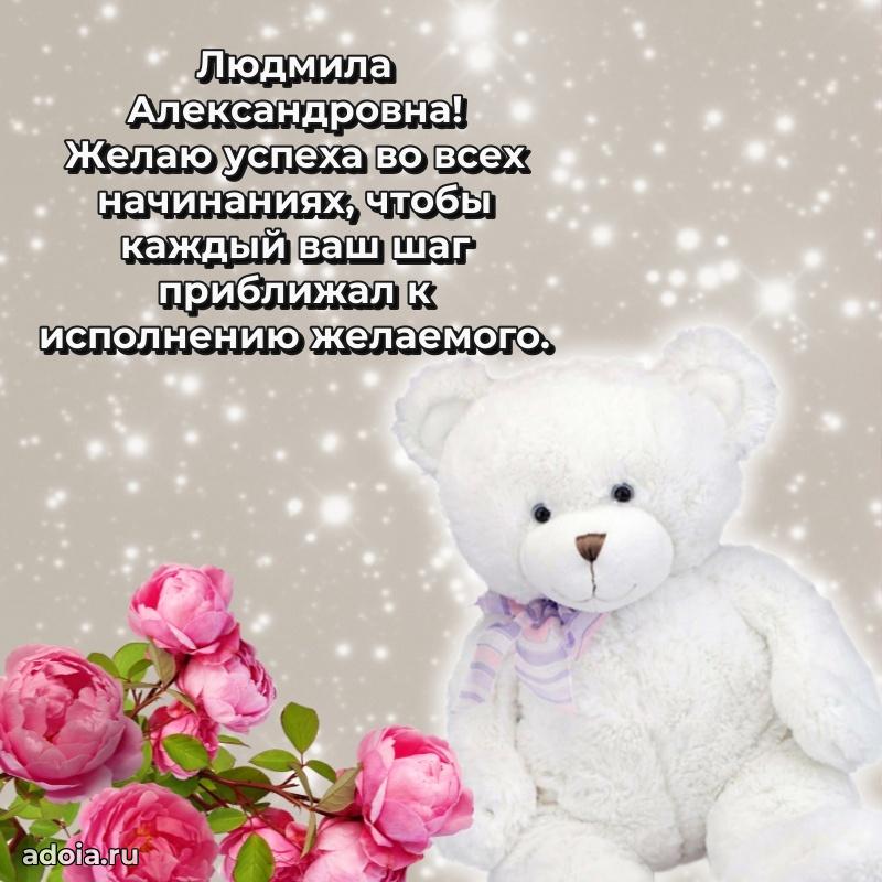 День рождения с радостью для коллеги