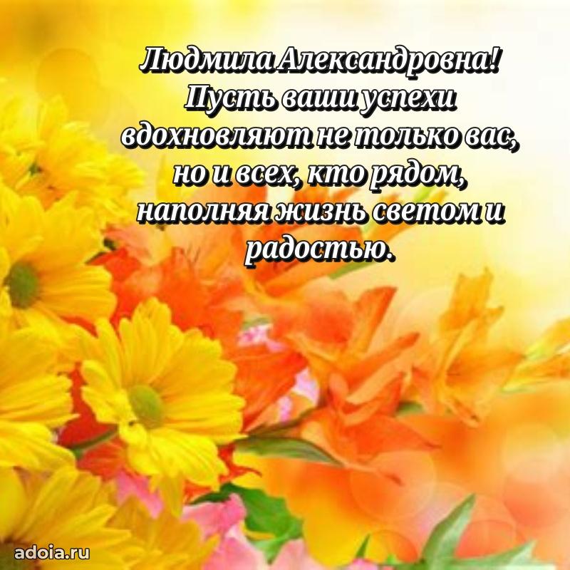 Открытка с праздником для друга