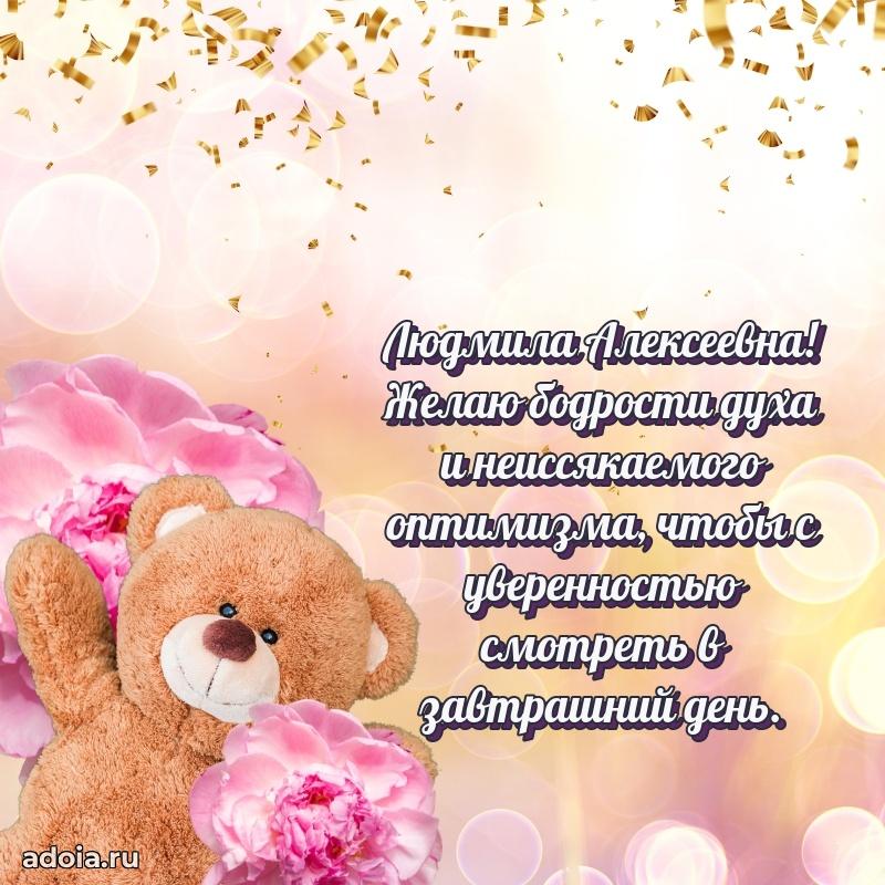 День рождения с радостью для коллеги