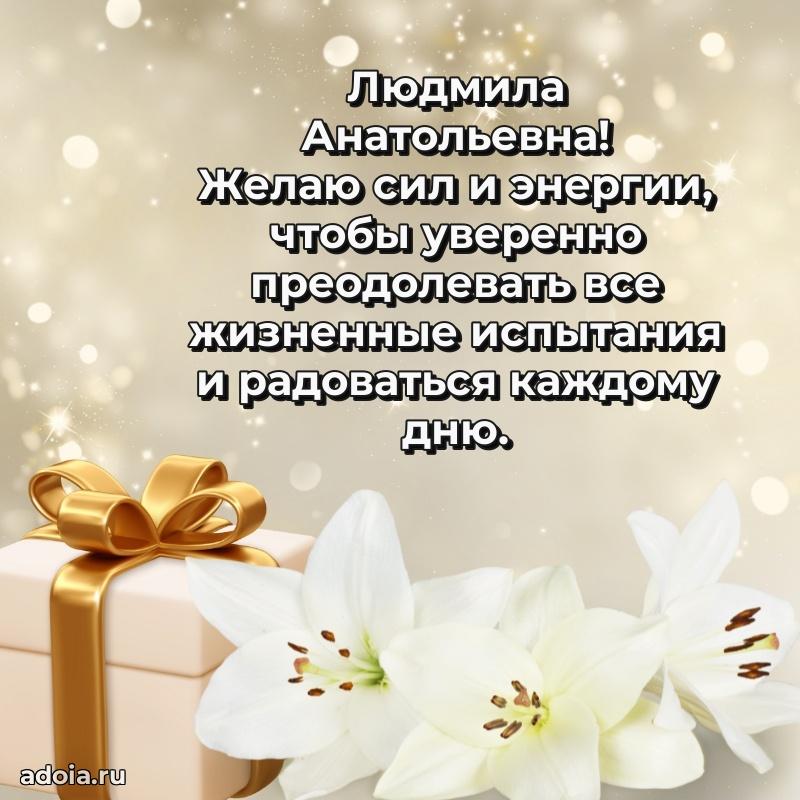 Душевное поздравление для мужчины