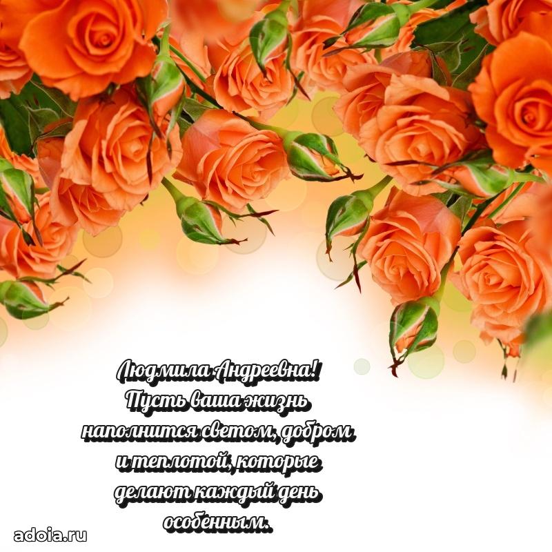 Поздравить начальницу с юбилеем