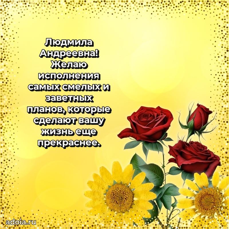 Поздравления в стихах с днем рождения