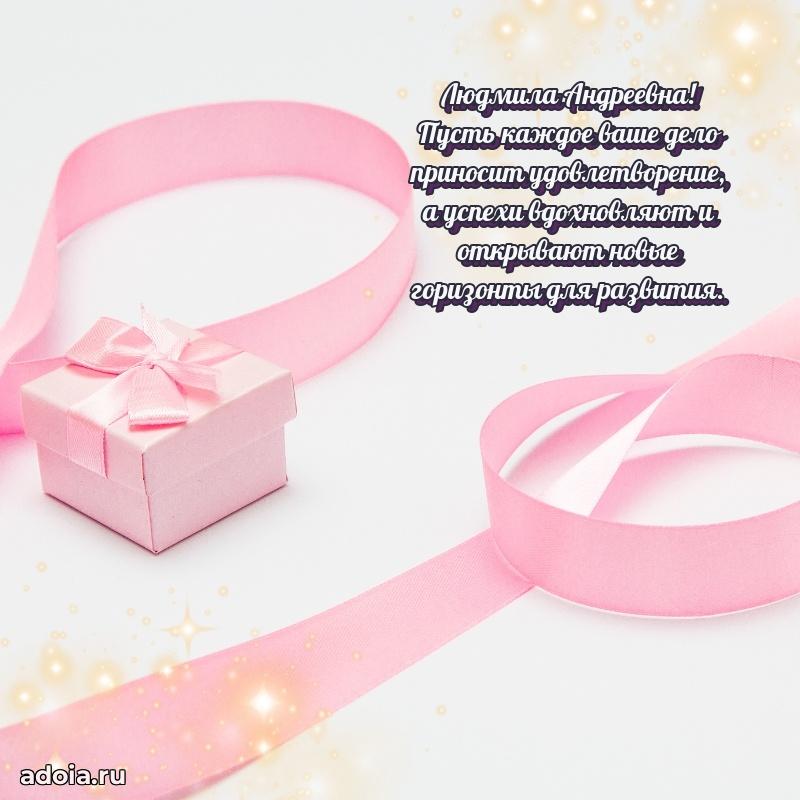 Открытка с праздником для друга