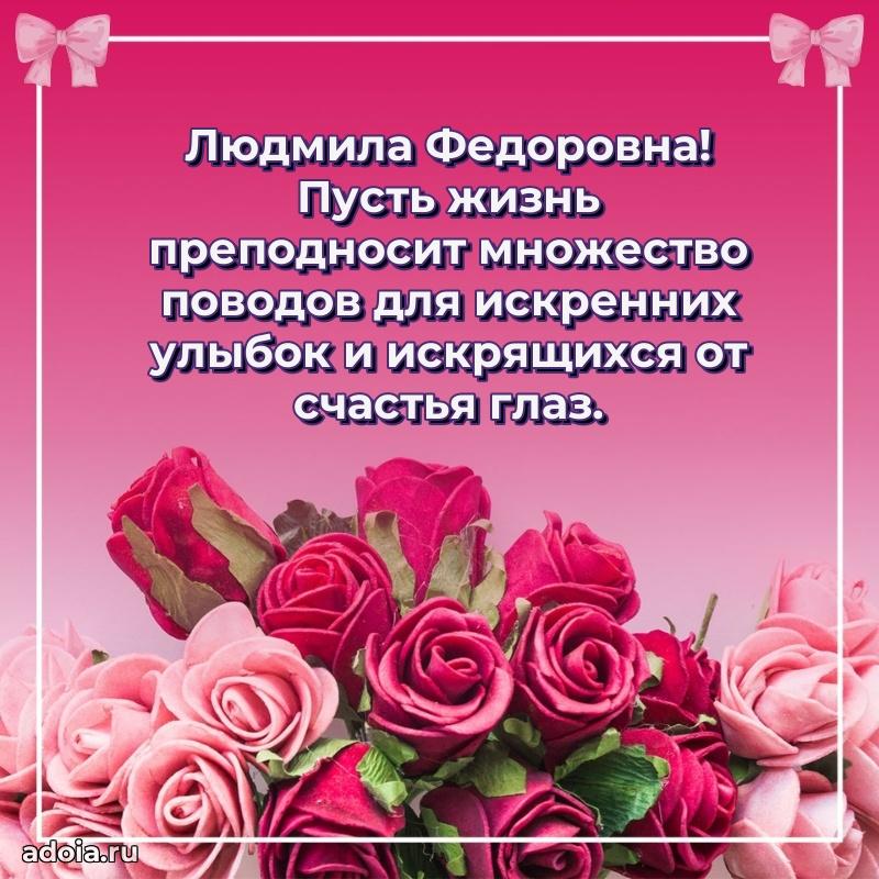 Поздравить начальницу с юбилеем