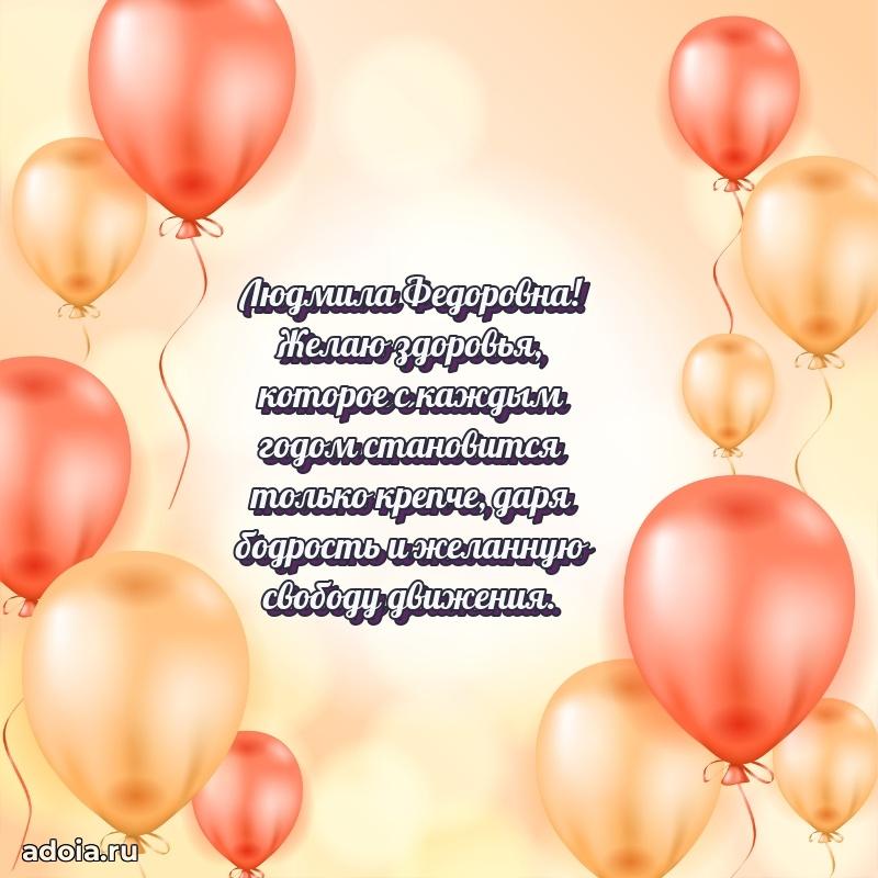 День рождения с радостью для коллеги