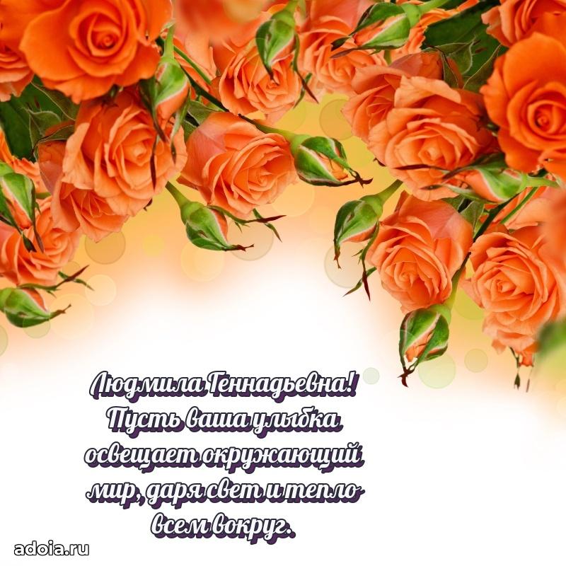 65 лет картинка с юбилеем Людмиле Геннадьевне