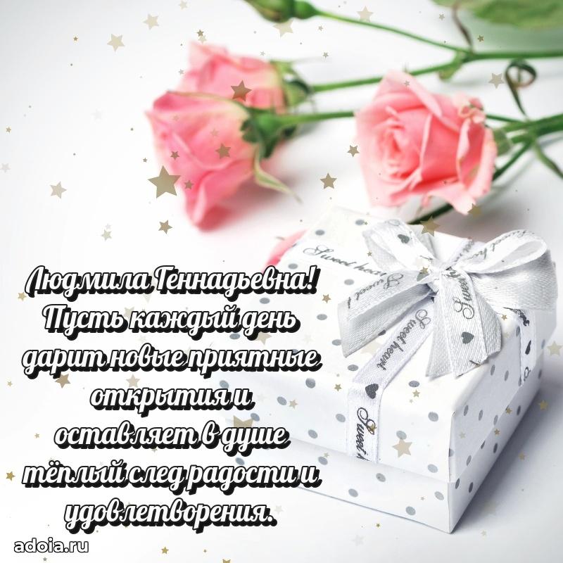 75 лет поздравление Людмиле Геннадьевне картинка