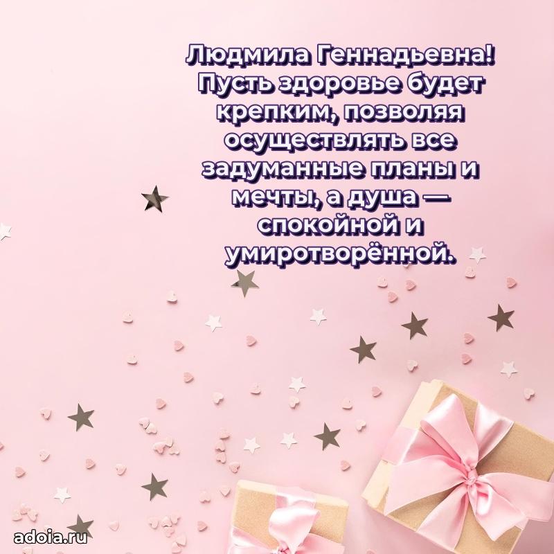 День рождения с радостью для коллеги