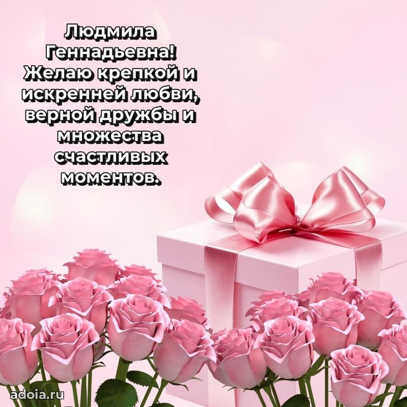 Открытка с праздником для друга