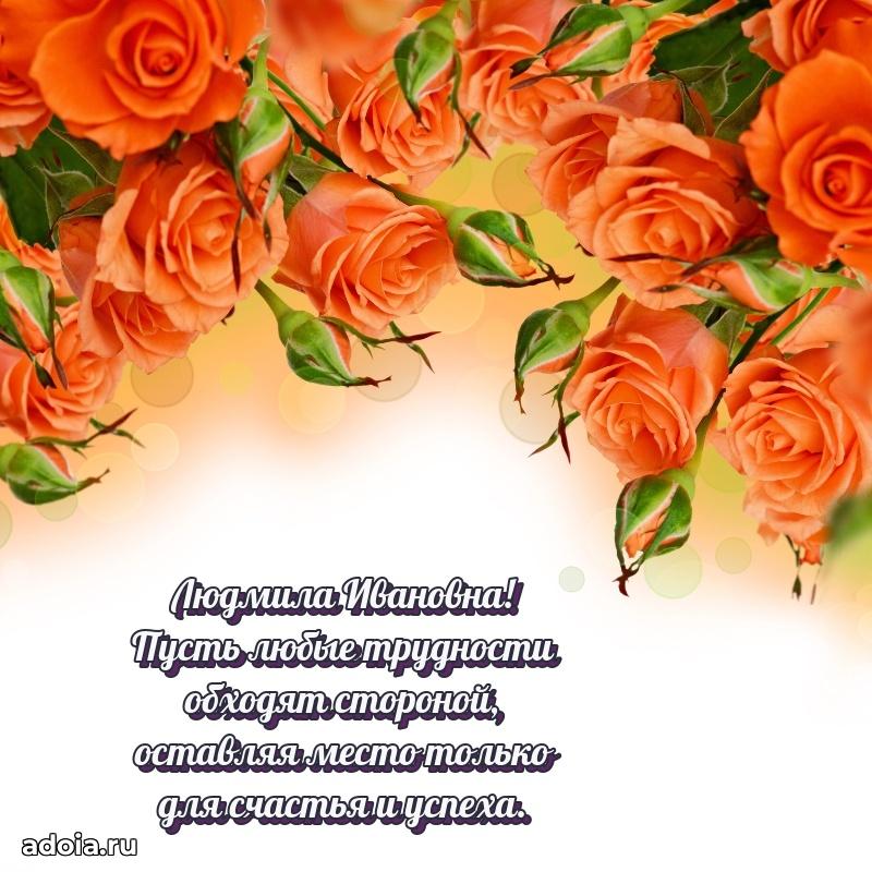 Поздравить начальницу с юбилеем