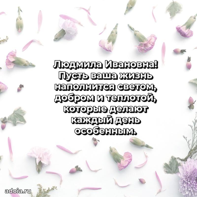 Красивая открытка с цветам на др