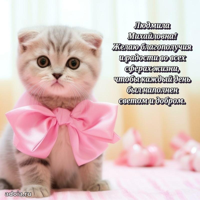 55 лет юбилей картинка Людмиле Михайловне