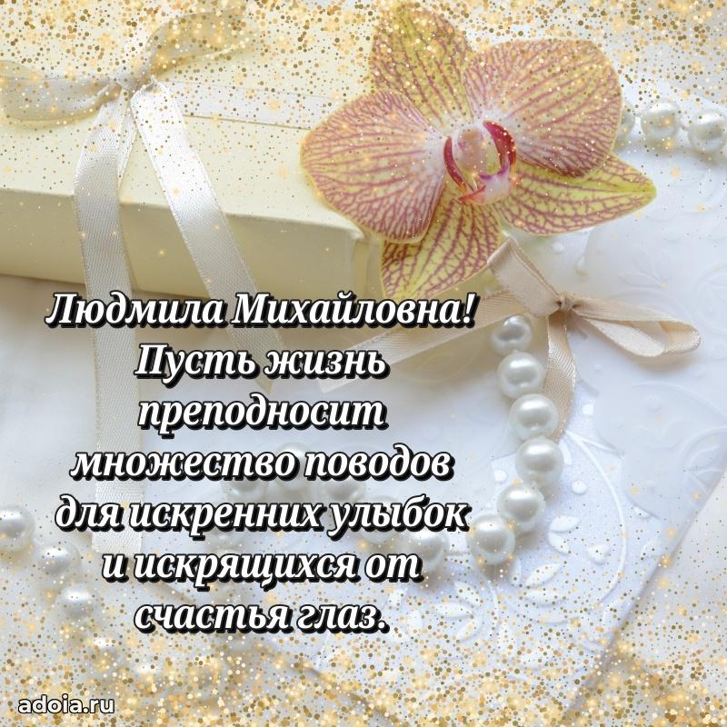 Красивая открытка с цветам на др