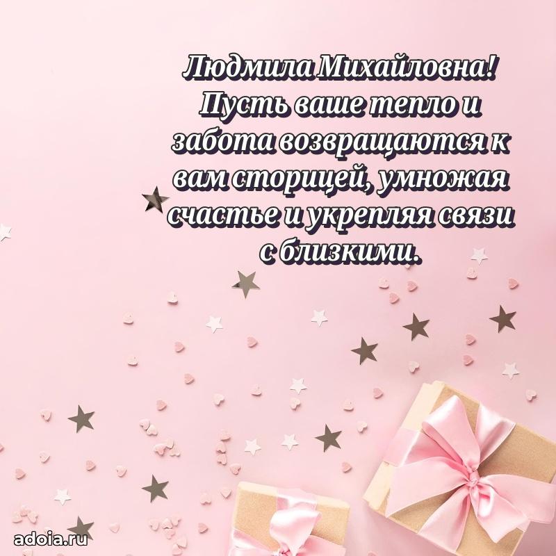 День рождения с радостью для коллеги