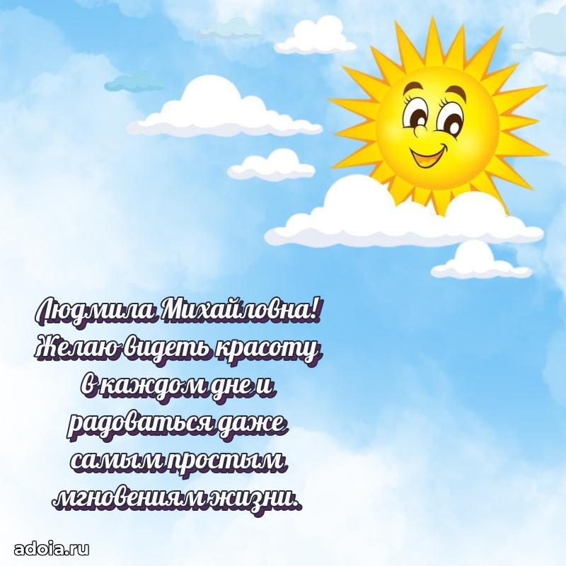 Открытка с праздником для друга