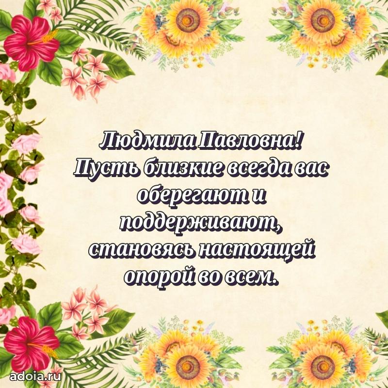 Скачать открытку бесплатно