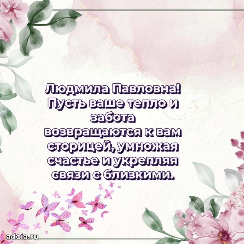 Лучшие пожелания для начальника