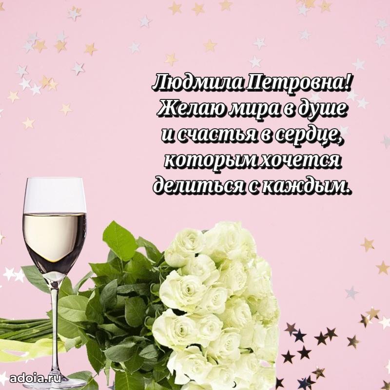 Скачать открытку бесплатно