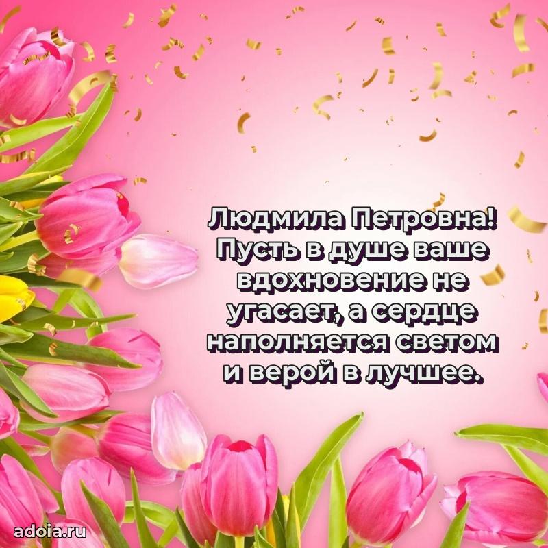 Ярка гифка с женщине с Днем Рождения