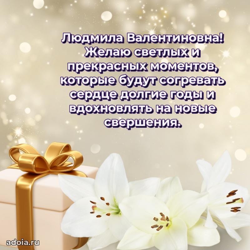 Душевное поздравление для мужчины