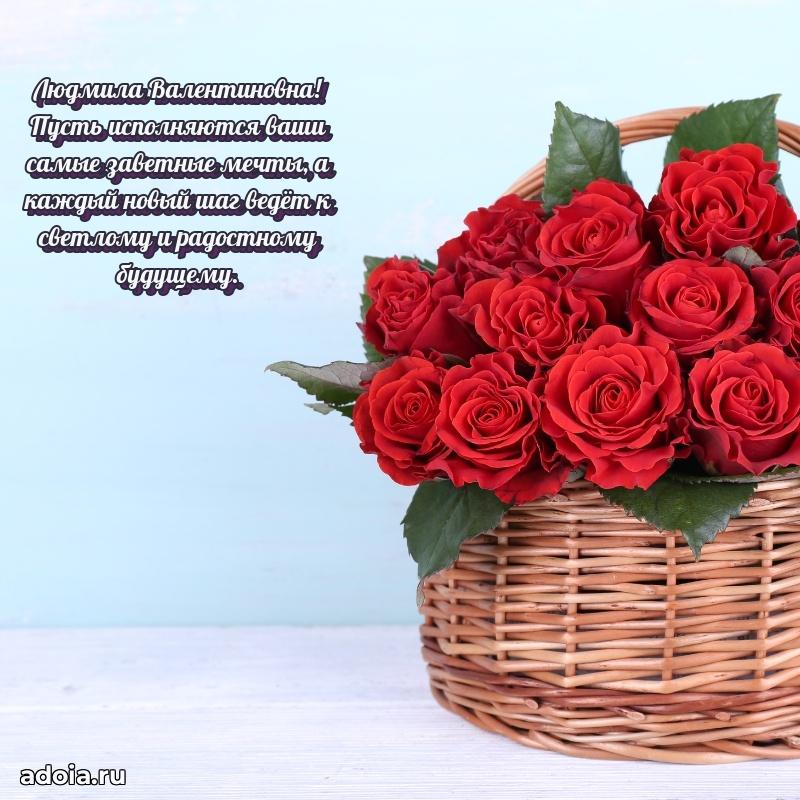 75 лет поздравление Людмиле Валентиновне картинка