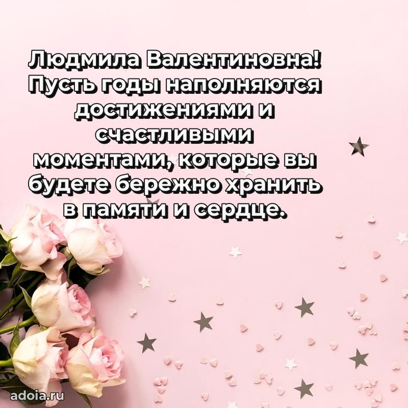 Открытка с праздником для друга