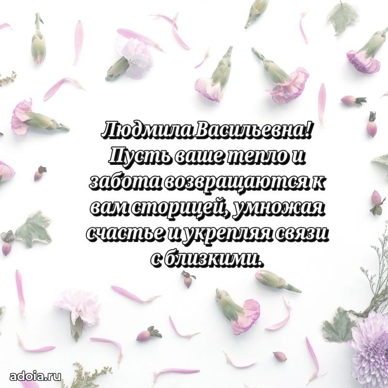 Скачать открытку бесплатно