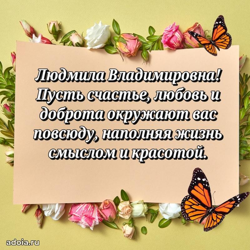 Красивая открытка с цветам на др