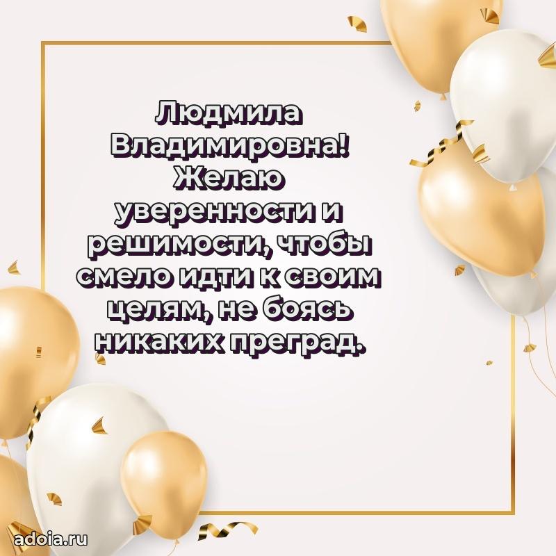 День рождения с радостью для коллеги