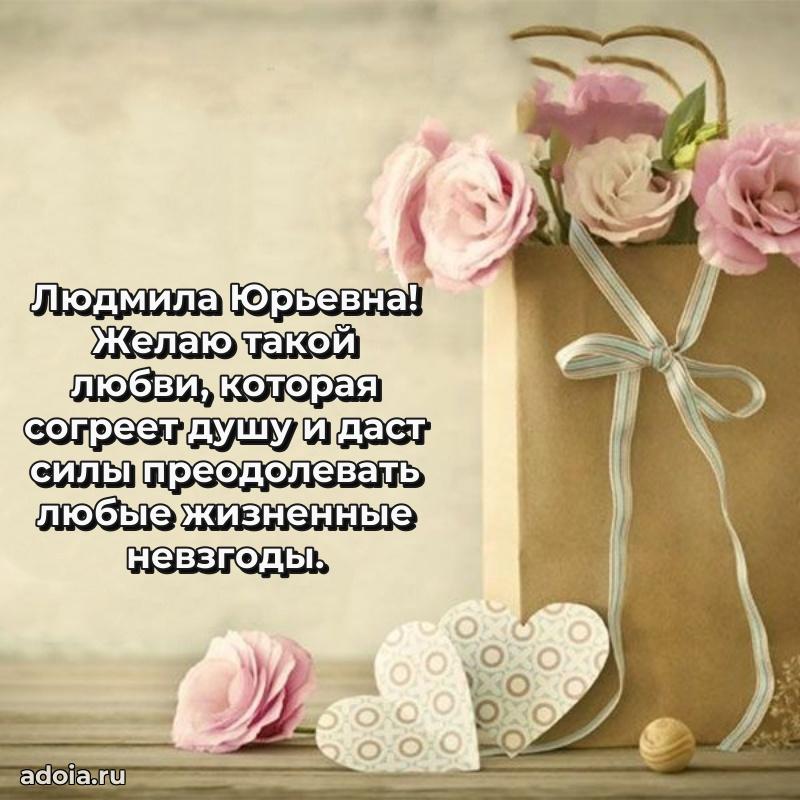 Красивая открытка с цветам на др