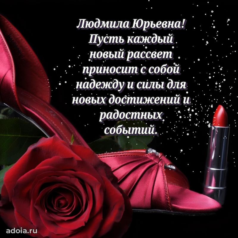 День рождения с радостью для коллеги