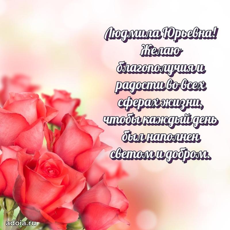 Открытка с праздником для друга