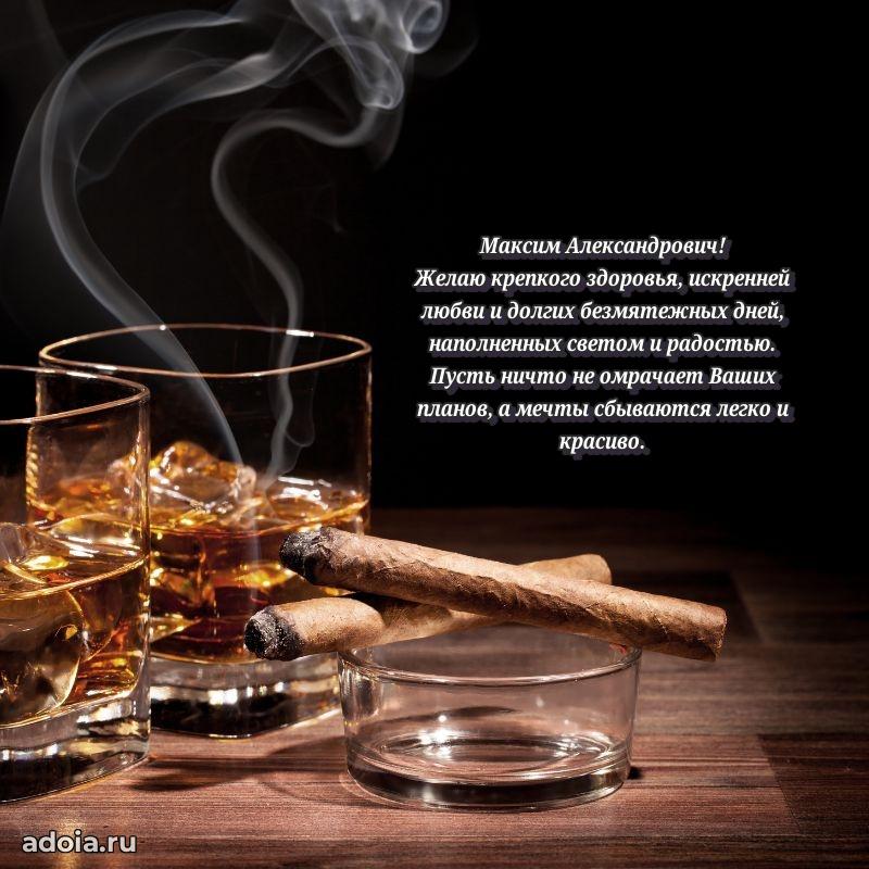 Яркая открытка с днем рождения для начальника