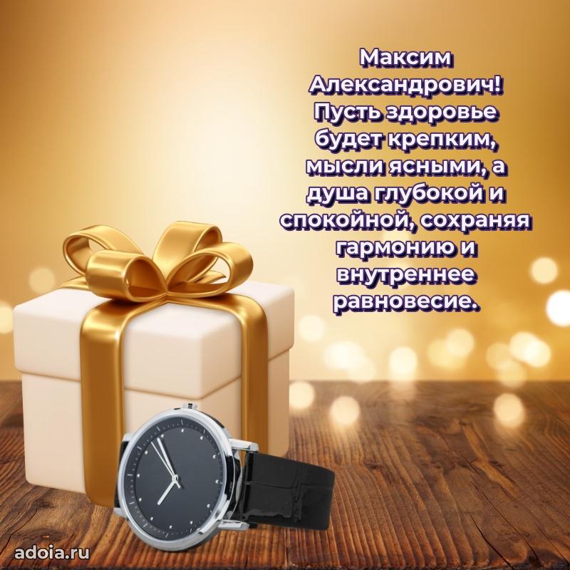 Подарочная открытка с днем рождения для друга