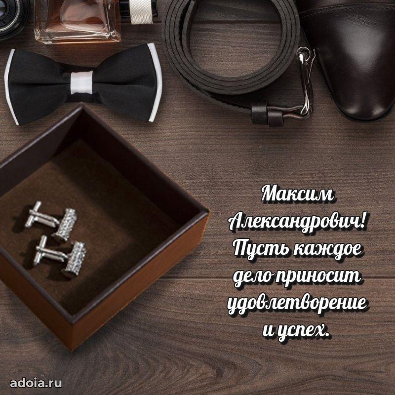 Открытка с теплом и заботой для мужчины