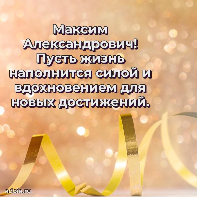 Открытка с пожеланиями радости для дедушки