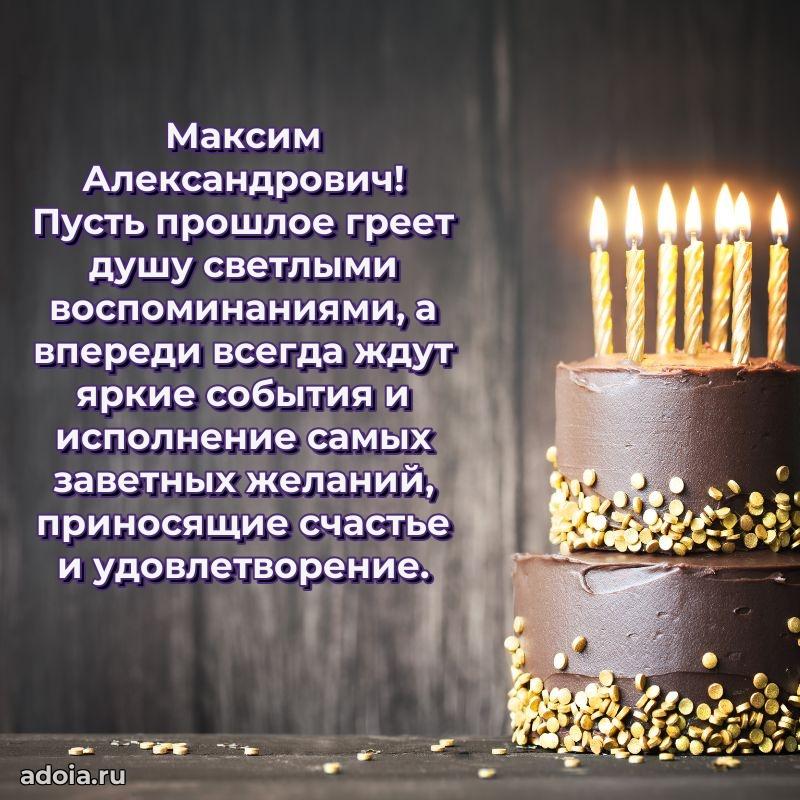 Настоящее поздравление для начальника