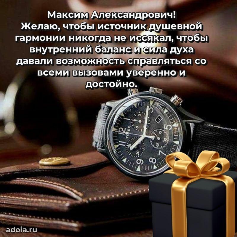 Вдохновляющее поздравление для коллеги