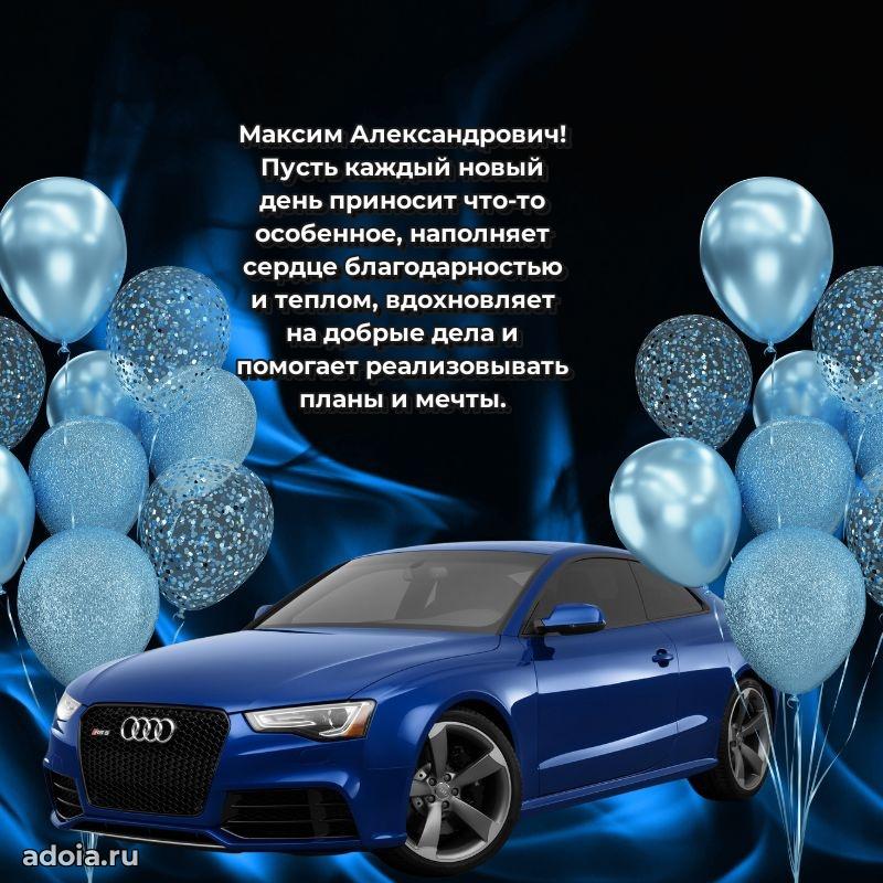 Подарок в виде открытки для парня