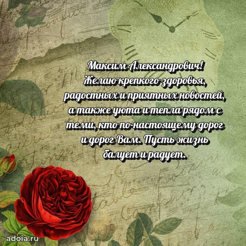 Замечательное поздравление с днем рождения для брата