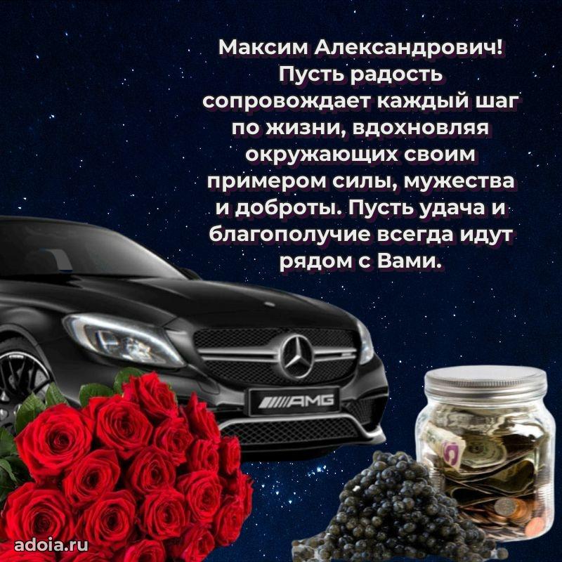 Открытка с поздравлением для коллеги