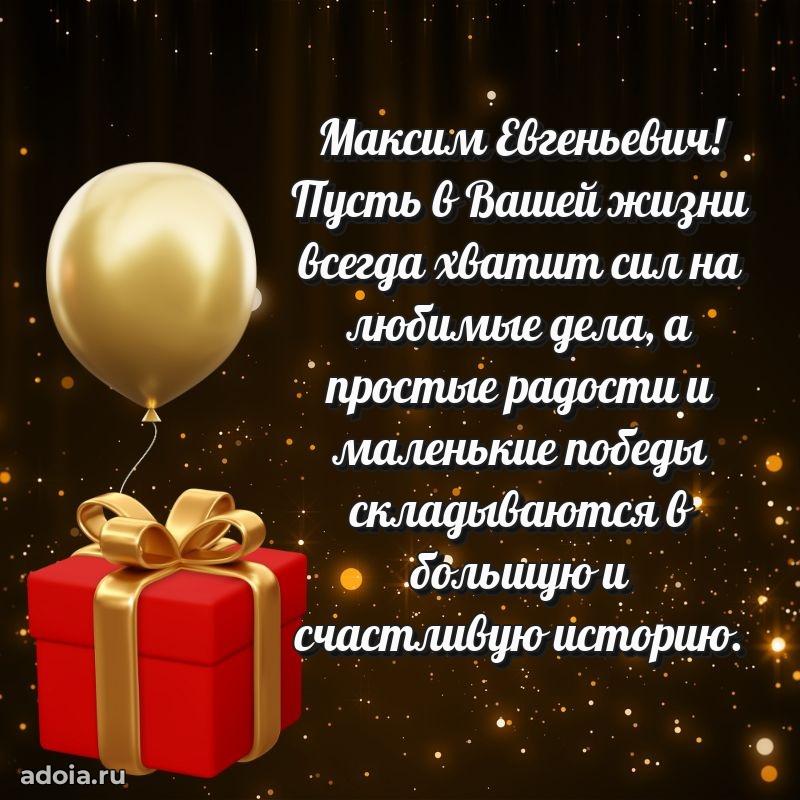 Оригинальное поздравление для коллеги