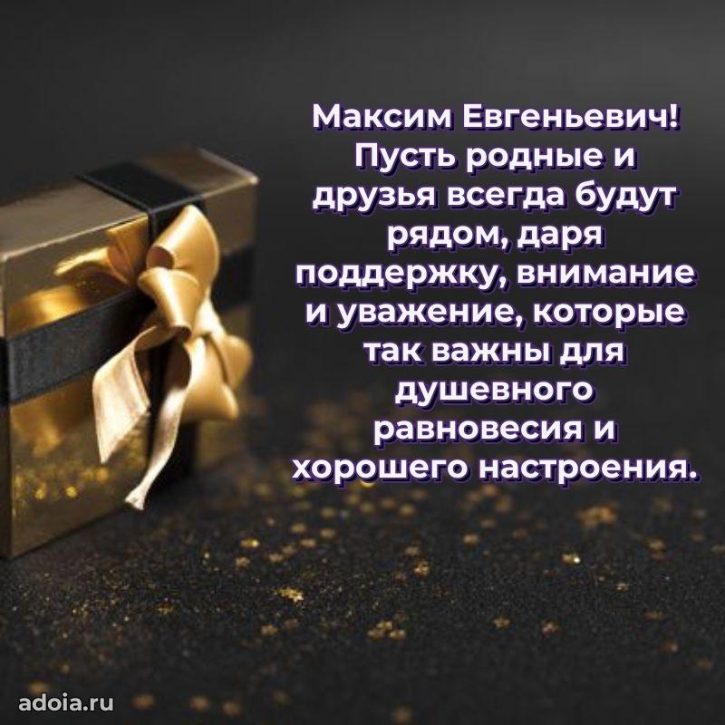 Лучшее пожелание от души для коллеги