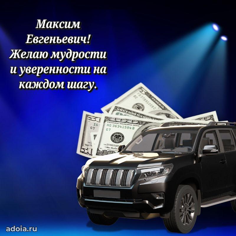 Настроение праздника для мужчины