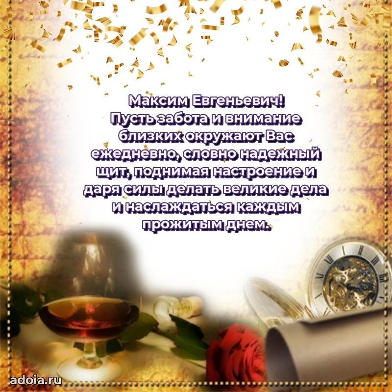 Лучшие пожелания на праздник для брата