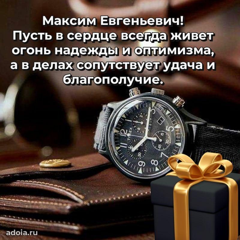 Достойное поздравление для начальника