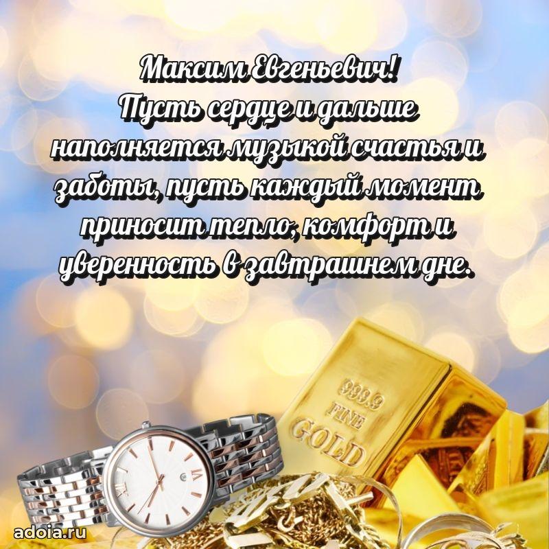 Мужское поздравление для коллеги