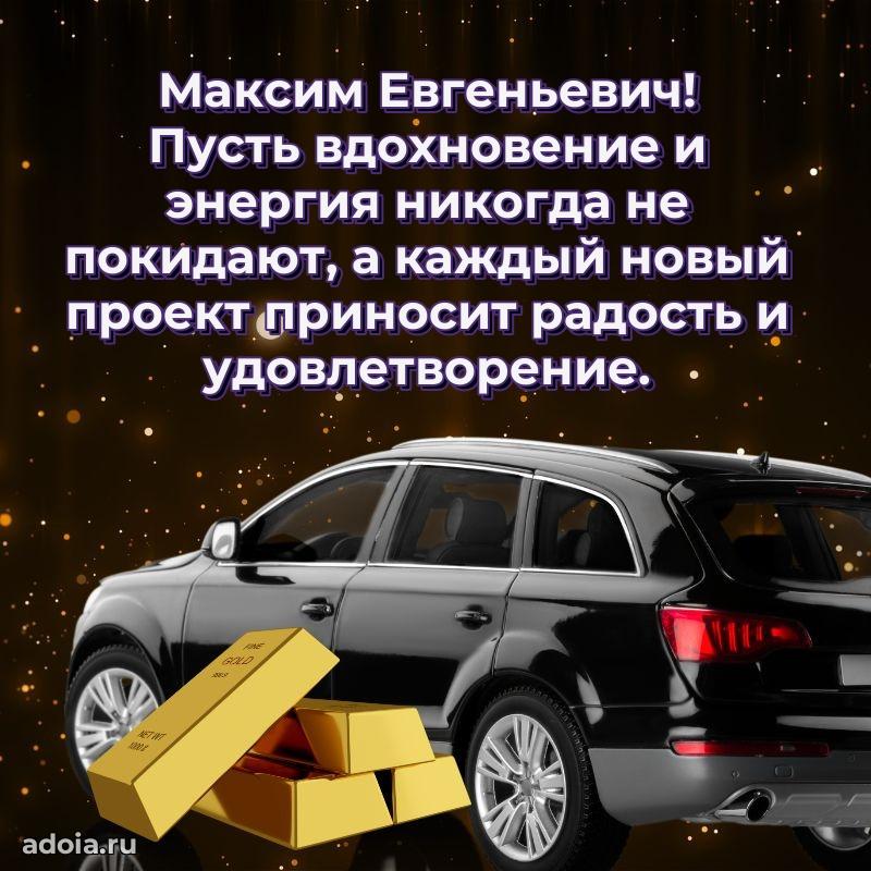 Открытка с пожеланиями радости для дедушки