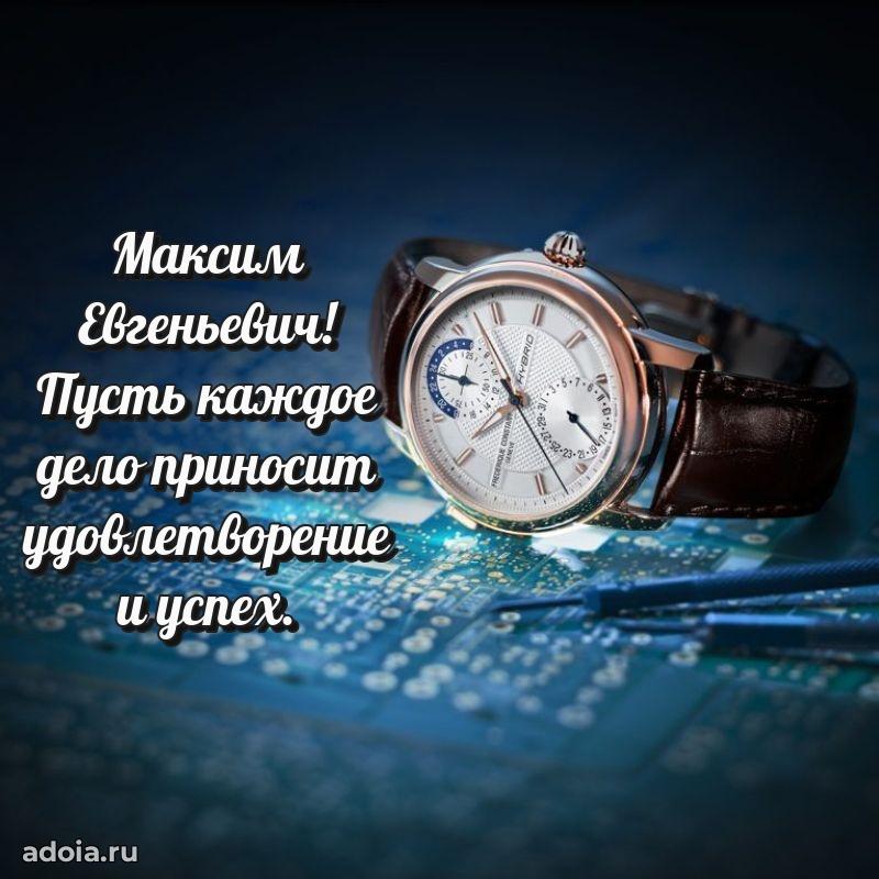 Настоящее поздравление для начальника