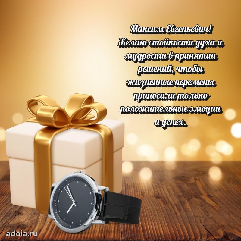 Вдохновляющее поздравление для коллеги